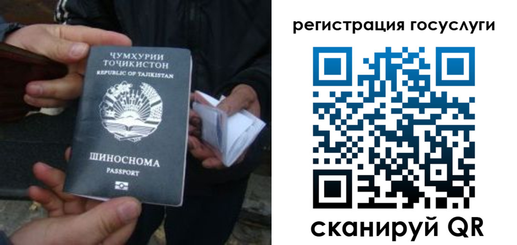 прописка регистрация в Орехово-Зуево