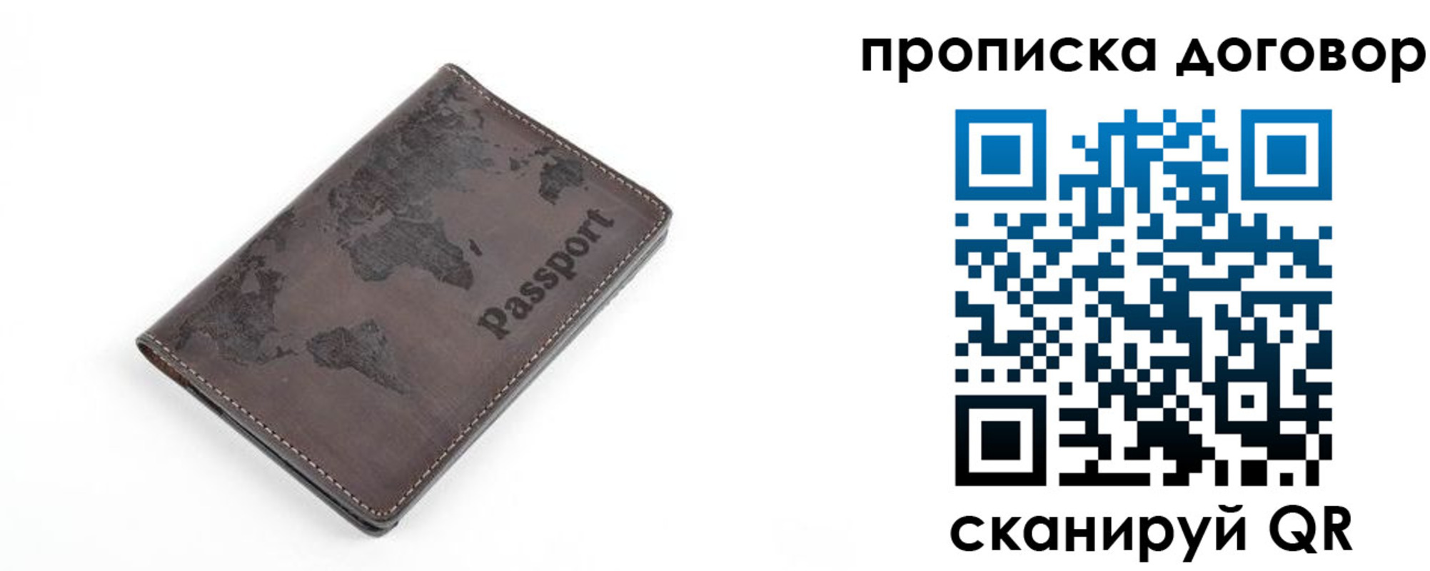 временная регистрация для школы в Орехово-Зуево