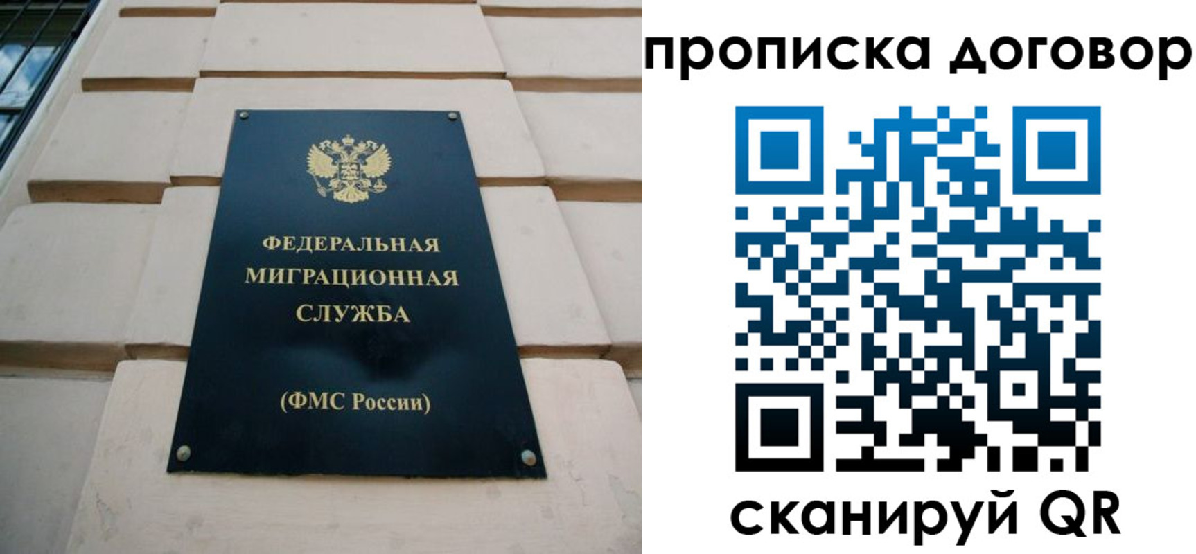 временная регистрация законно в Орехово-Зуево