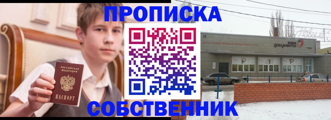 временная регистрация гарантия в Орехово-Зуево