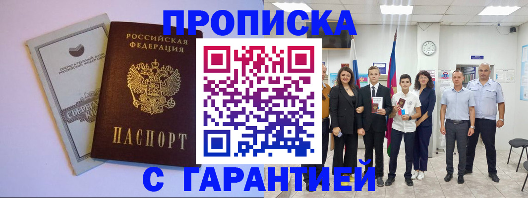 временная регистрация адрес в Орехово-Зуево