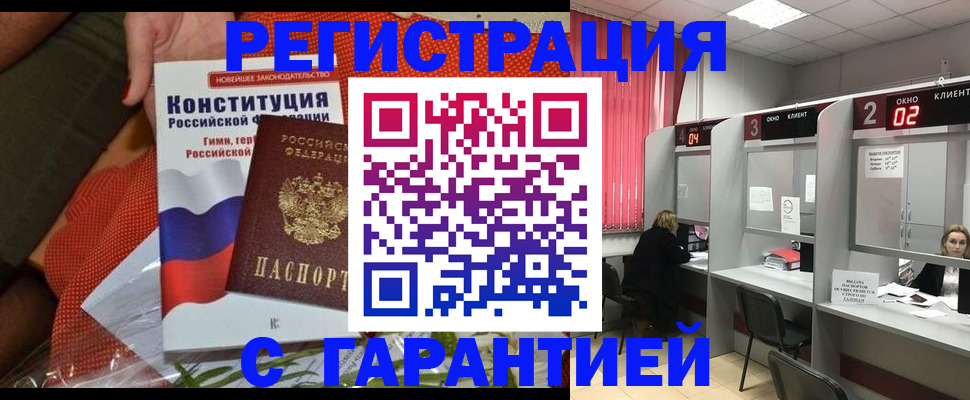 прописка паспорт в Орехово-Зуево