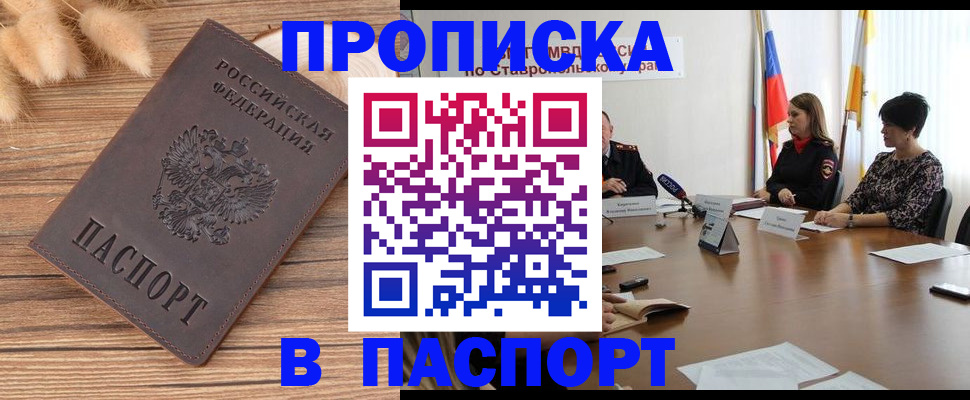 временная регистрация для всех в Орехово-Зуево