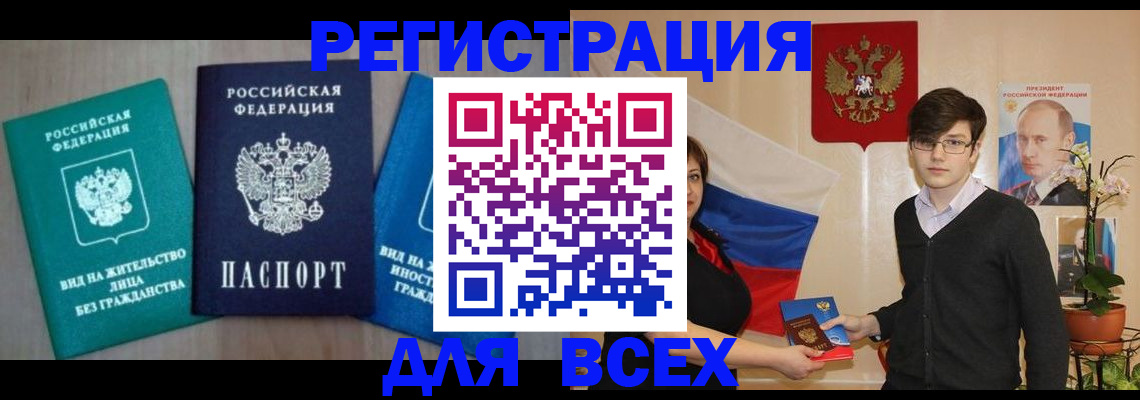 временная регистрация госуслуги в Орехово-Зуево