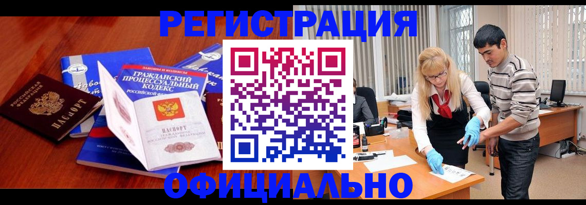 прописка регистрация в Орехово-Зуево