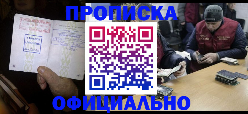 временная регистрация недорого в Орехово-Зуево