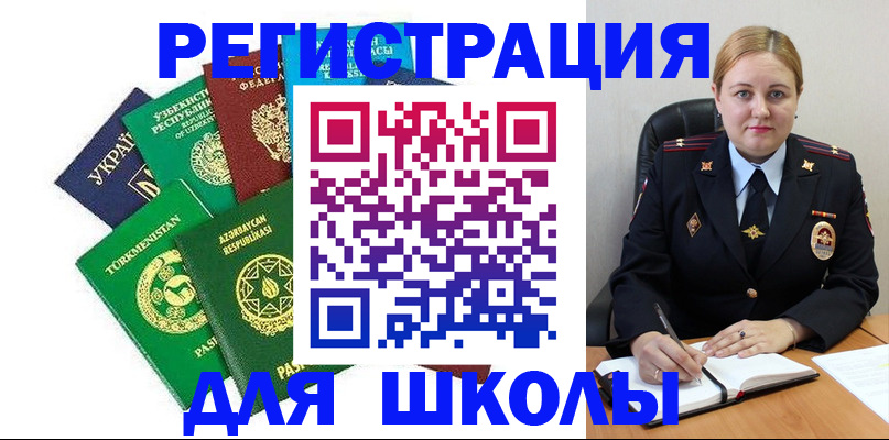 временная регистрация 2025 в Орехово-Зуево