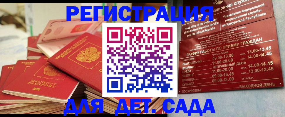 временная регистрация в квартире в Орехово-Зуево