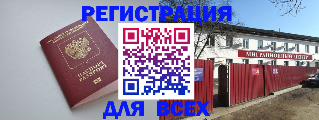прописка паспорт в Орехово-Зуево