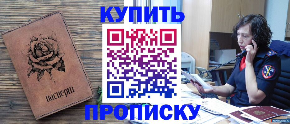 найти адрес прописки в Орехово-Зуево